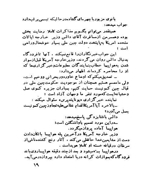 زرد های سرخ - نمونه دوم - جزیره کتاب های الکترونیکی